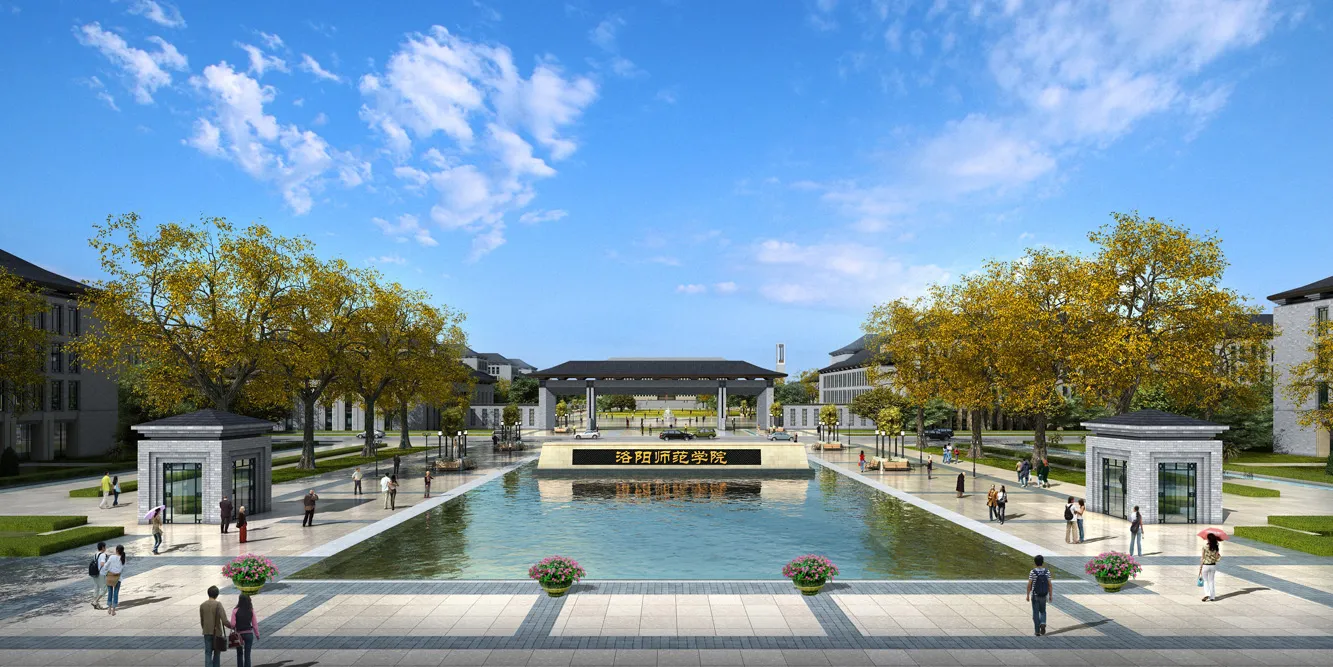 A洛阳师范大学07.webp