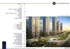 盛大金盘一期建筑规划设计文本