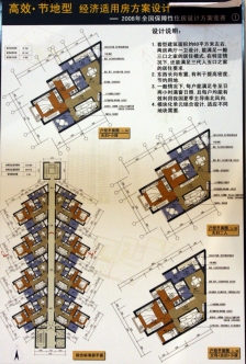 高效·节地型